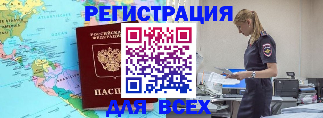 временная регистрация недорого в Шлиссельбурге