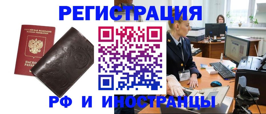 временная регистрация законно в Шлиссельбурге